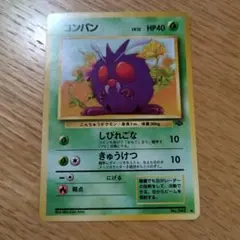 24時間以内発送】 ポケカ 旧裏 コンパン - メルカリ