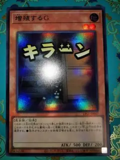 遊戯王OCG 増殖するG イラスト違い シークレットレア SE スタンプ