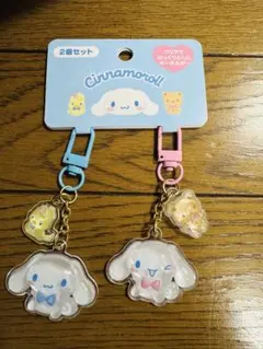 サンリオ　お揃いニコにこキーホルダー　シナモロール