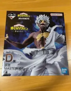 一番くじ 僕のヒーローアカデミア 幸せの上に D賞 荼毘 MASTERLISE