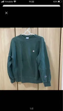 championトレーナー（グリーン系）