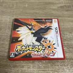 ポケットモンスター ウルトラサン ニンテンドー3DS