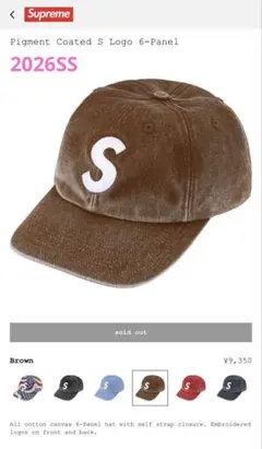 26SS Supreme Pigment Coated S Logo キャップ