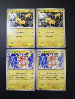 ピカチュウ ミラーMEGA スタートデッキ100 バトルコレクション【4