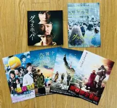 映画【グラスホッパー】パンフレット＆山田涼介映画フライヤー