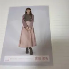 櫻坂46 佐藤愛桜ちゃん 生写真 2026バレンタインコーデ ヒキ