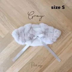 ꕤパール付きファーケープꕤSꕤグレーꕤ