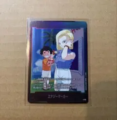 フュージョンワールド エナジーマーカー 人造人間18号 クリリン