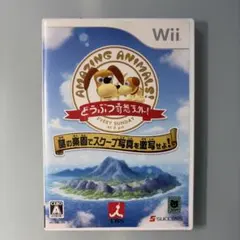 Wii ソフト どうぶつ奇想天外！