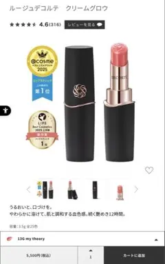 コスメデコルテ ルージュデコルテ クリームグロウ 13G