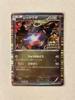 ポケモンカード PSA10 レックウザ プロモ ノブナガの野望 初回限定特典 PSA10】レックウザ プロモ ノブナガの野望 初回限定特典 - メルカリ