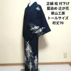 2026年最新】訪問着 トールサイズの人気アイテム - メルカリ