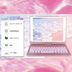 iPadをMacBookよりも使いやすく早替え♪❤iPadケース＆キーボード