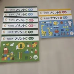七田式プリントD vol.5 ちえ もじ かず 3冊セット - メルカリ