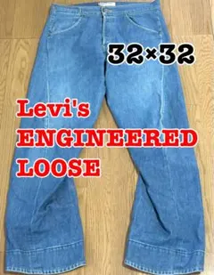 00年 オリジナル Levi’s Engineered Jeans LOOSE