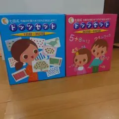 2026年最新】七田式ドッツセットの人気アイテム - メルカリ