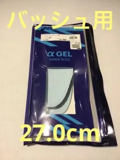 新品未開封　asics α GEL INNER SOLE 27cm