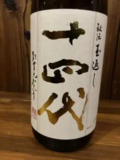 本丸十四代2025.10月二本まとめ金額 Amazon.co.jp: 十四代 本丸 秘伝玉返し 15% 1800ml 製造年月2025年2月