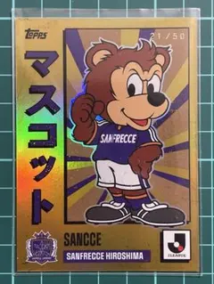 2026年最新】jリーグ マスコットカードの人気アイテム - メルカリ
