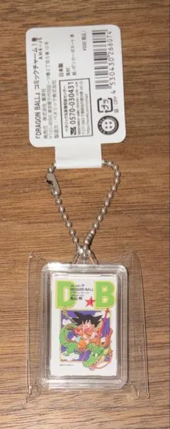 ドラゴンボール　コミックチャーム　1巻