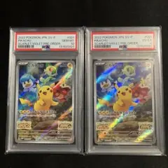 2025年最新】スカバイピカチュウの人気アイテム - メルカリ