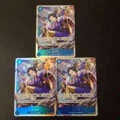 ワンピースカード ST22-002 SR イゾウ 3枚