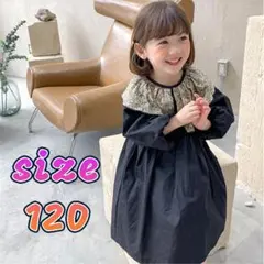 【最終値下げ】襟 花柄黒ワンピース 女の子 キッズ パフスリーブ 120 春秋冬