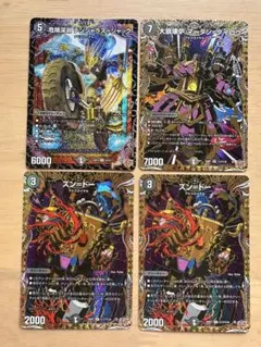 デュエルマスターズ　アビスロイヤル　4枚セット