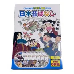 2026年最新】日本昔ばなし DVDの人気アイテム - メルカリ