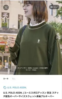 U.S. POLO ASSN. オーバーサイズスウェット 長袖プルオーバー