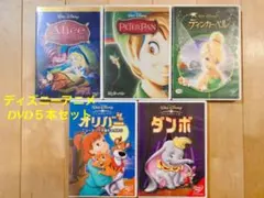 ディズニーアニメ　DVD5本セット