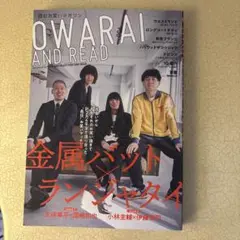 美品　匿名配送　OWARAI AND READ 006 金属バット×ランジャタイ