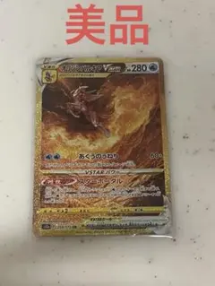 オリジンパルキアVSTAR UR S12a VSTARユニバース 259/172