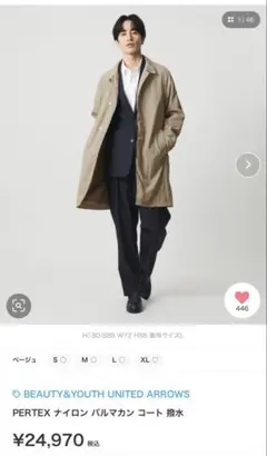 BEAUTY&YOUTH UNITED ARROWS PERTEX コート