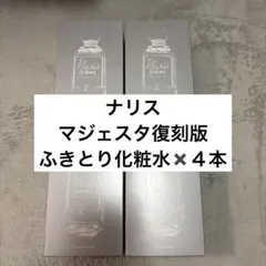 2026年最新】ナリス復刻版コンクの人気アイテム - メルカリ