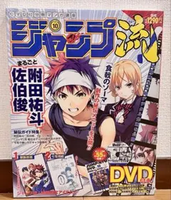 少年ジャンプ GIGA 2020 WINTER VS上弦の壱 特製クリアしおり 少年ジャンプ GIGA 2020 WINTER VS上弦の壱 特製クリアしおり - メルカリ