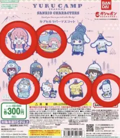 ゆるキャン バッグ