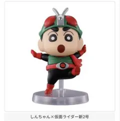 しんちゃん×仮面ライダー新2号 コラボフィギュア