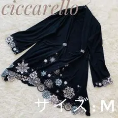 ciccafrello 刺繍 カーディガン ガウン ビジュー 冷房 日焼 薄手