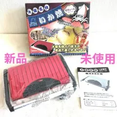 ゆうちゃろ　大阪名物いか焼きますぃ〜ん　　イカ焼きマシーン 大阪名物 いか焼き マシーン 【公式通販】