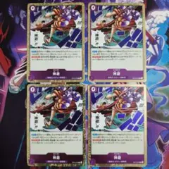 神避 R OP13-076 4枚セット 受け継がれる意志 かむさり