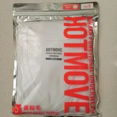 HOTMOVE 機能性アンダーウェア Sサイズ
