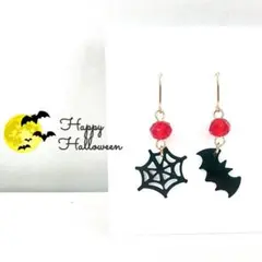 ハロウィン コウモリ クモの巣 アシンメトリー ピアス イヤリング