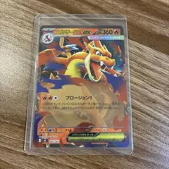 PSA9】ポケモンカード メガリザードンYex ミラー 085/742 100 - メルカリ