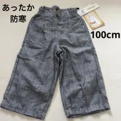 未使用タグ付☆半額以下♡定価3,278円AuroraMoon裏起毛パンツ100