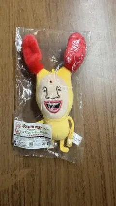 こびとづかん ホトケアカバネ マスコットキーホルダー