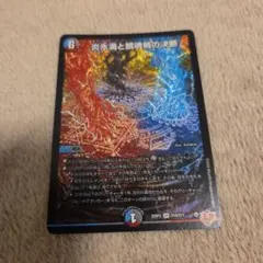 2026年最新】炎氷渦と鎮魂禍の決断の人気アイテム - メルカリ