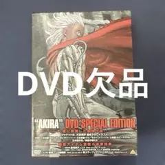 2026年最新】アキラ dvd スペシャル エディションの人気アイテム