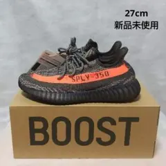 新品27adidasYEEZY Boost350V2 Carbon Beluga