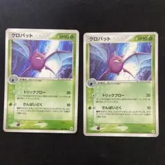 【極美品＆渦巻きキラ】旧裏クロバット ★ 拡張パック第3弾 めざめる伝説 極美品 渦巻きホロ クロバット 旧裏 キラ - メルカリ